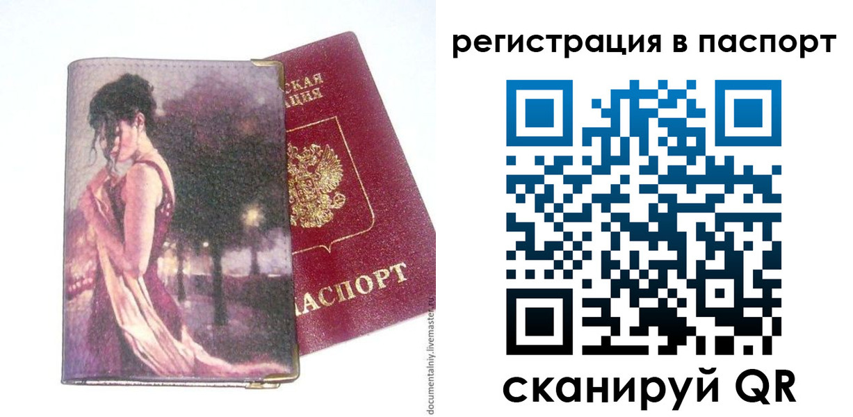 временная регистрация госуслуги в Луге