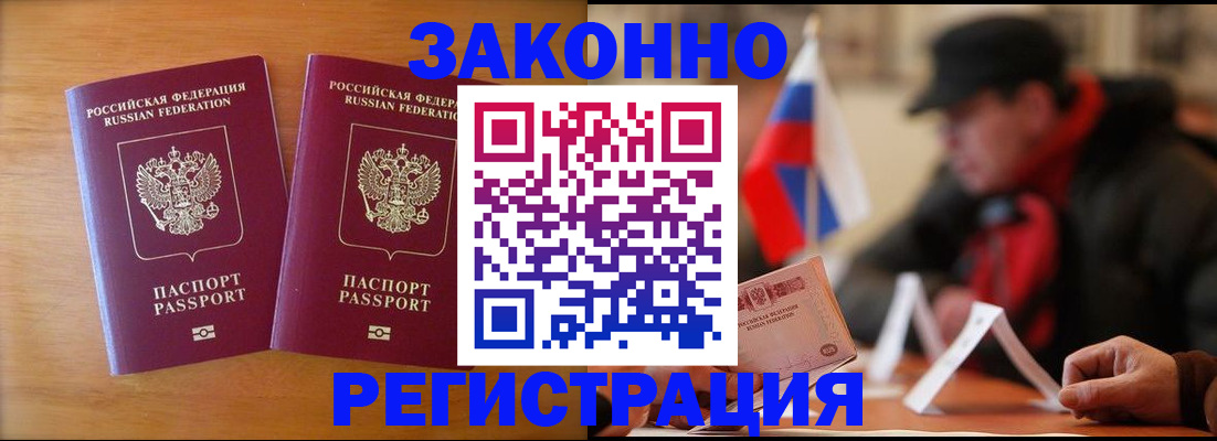 прописка для школы в Луге