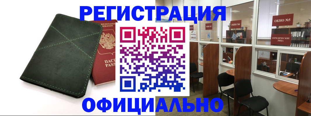 временная регистрация законно в Луге