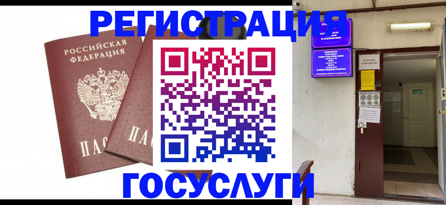 временная регистрация адрес в Луге